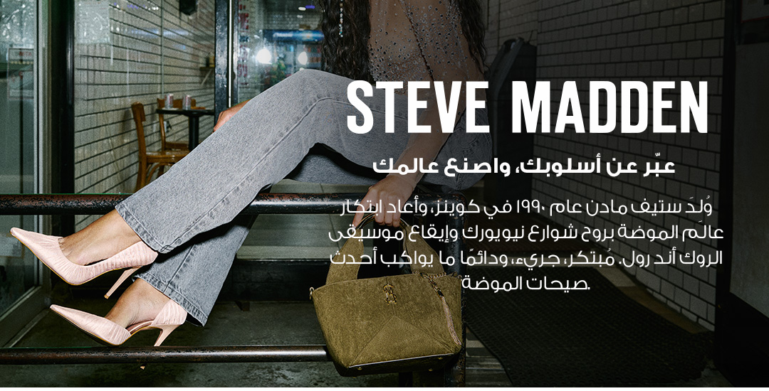 STEVE MADDEN BANNER