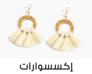 Home-SBC-ACCESSORIES