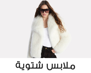 Home-SBC-WINTER STORE