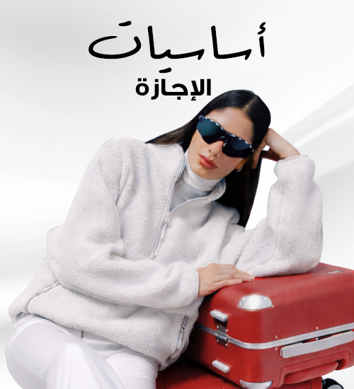 Home-Seasonal Essentials-TRAVEL STORE