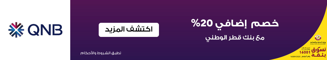 Home-Bank offer-QNB