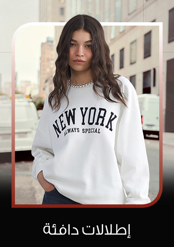 Home-Style Edit-COSY FIT