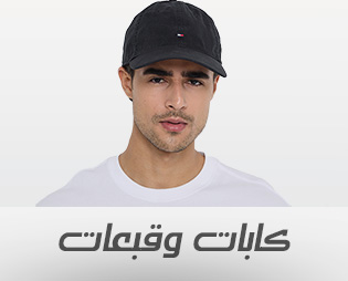 Caps & Hats