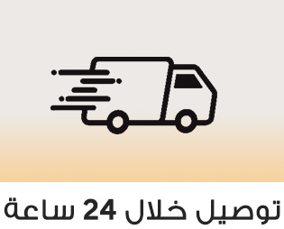 Home-SBC-24 HOURS DELIVERY