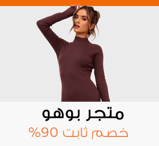 Home-SBC-BOOHOO STORE