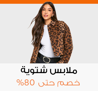 Home-SBC-WINTER STORE