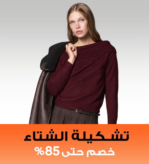 Home-Seasonal Essentials-WINTER STORE