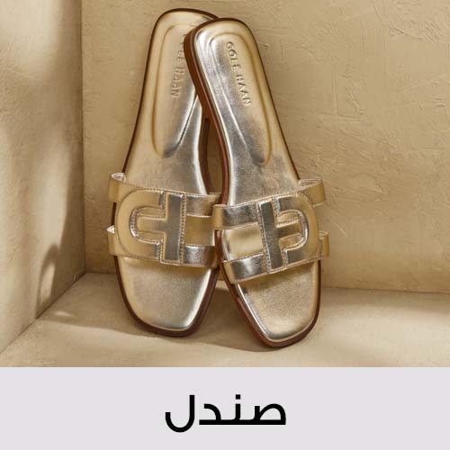 خصم يبدأ من 50%