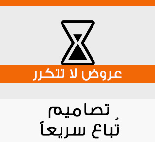 Home-SBC-LIMITED STOCK