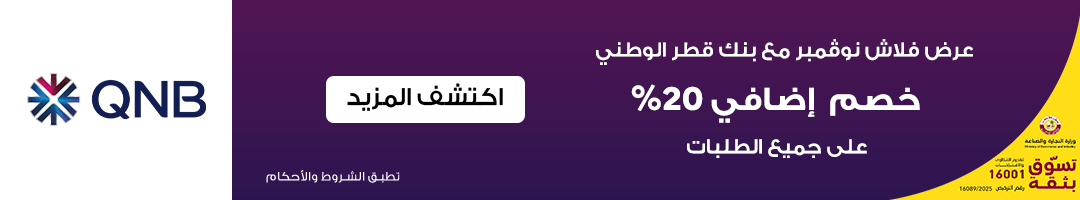 Home-Bank offer-QNB