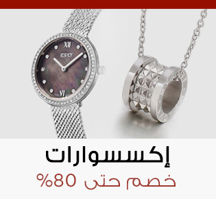 Home-SBC-ACCESSORIES