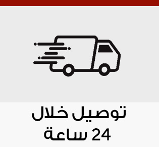 Home-SBC-24 HOURS DELIVERY