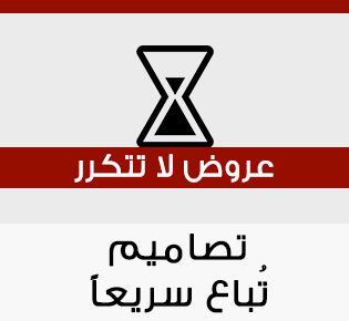 Home-SBC-LIMITED STOCK