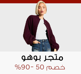 Home-SBC-BOOHOO STORE