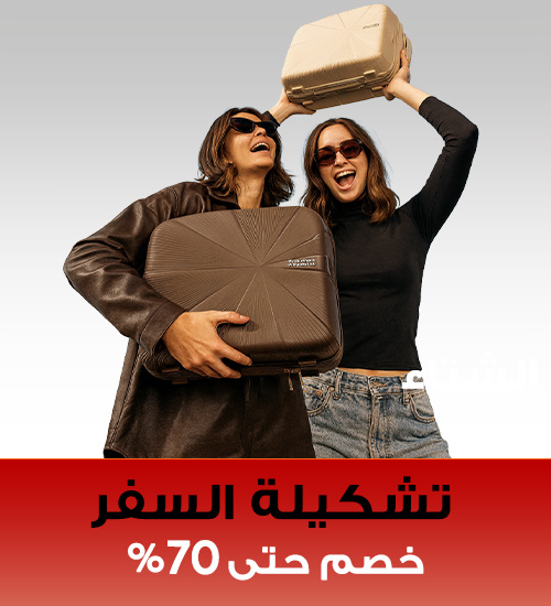 Home-Seasonal Essentials-TRAVEL STORE