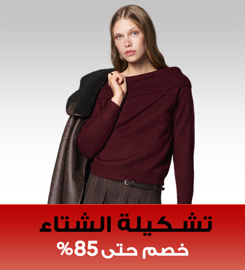 Home-Seasonal Essentials-WINTER STORE