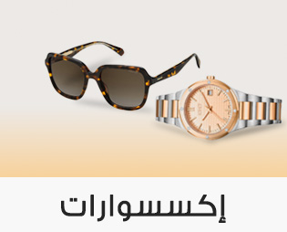 Home-SBC-ACCESSORIES