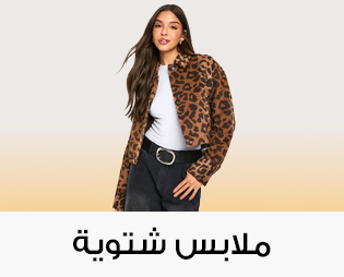 Home-SBC-WINTER STORE