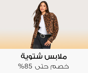 Home-SBC-WINTER STORE