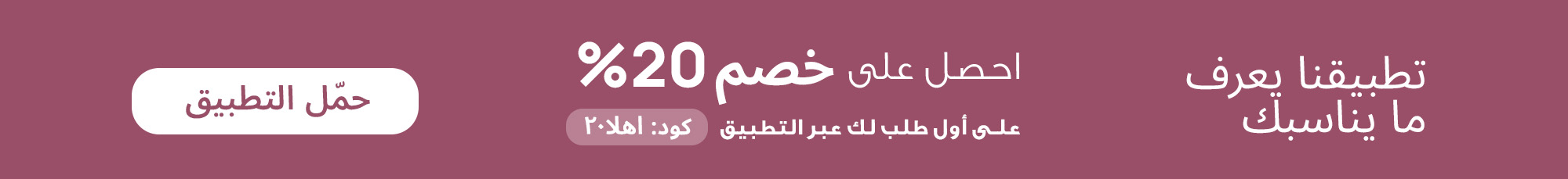 Home-APP20