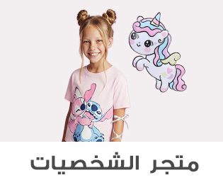 Home-SBC-CHARECTER STORE