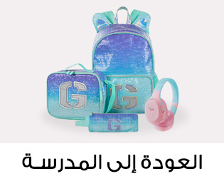 Home-SBC-BACK TO SCHOOL