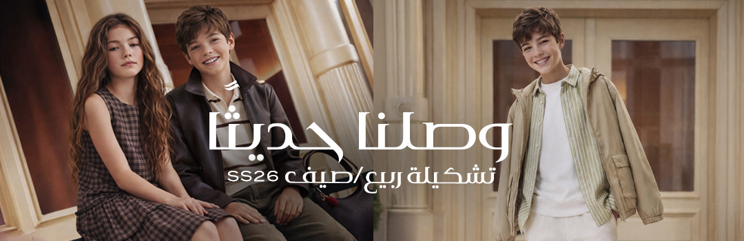 Home-New Arrivals SS26