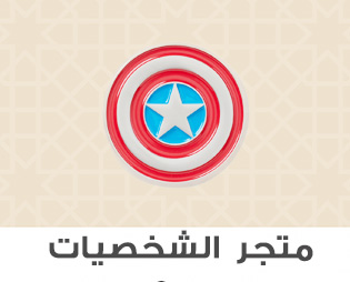 Home-SBC-CHARECTER STORE