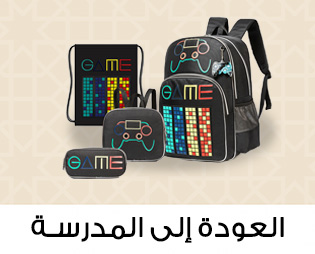 Home-SBC-BACK TO SCHOOL