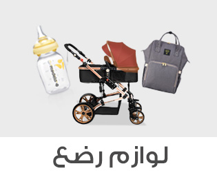 Home-SBC-BABY ESSENTIALS