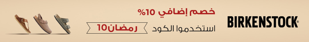 Home-Strip-BIRKENSTOCK-W