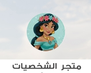 Home-SBC-CHARECTER STORE