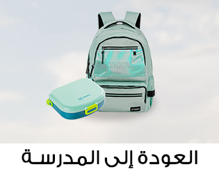 Home-SBC-BACK TO SCHOOL