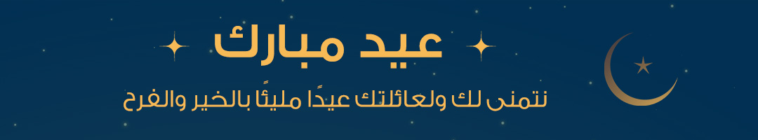 EID MUBARAK-W