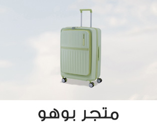 Home-SBC-TRAVEL STORE