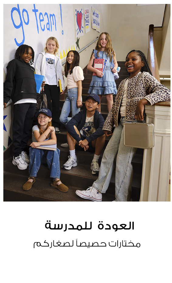 Home-Style Edit-BACK TO SCHOOL