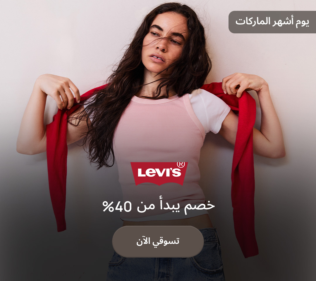 Home-Hero-LEVIS