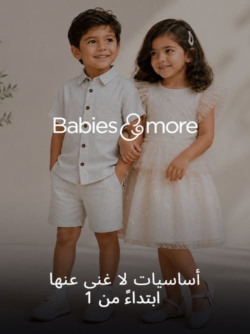 Home-Top Brands-BABIES & MORE