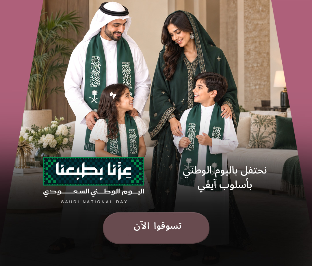Home-Hero-SAUDI NATIONAL DAY