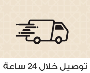 Home-SBC-24 H0URS DELIVERY