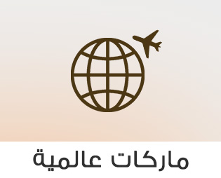 Home-SBC-INTERNATIONAL BRANDS