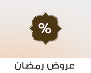 Home-SBC-RAMADAN DEALS