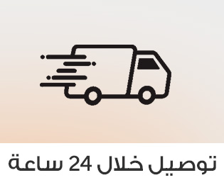 Home-SBC-24 HOURS DELIVERY