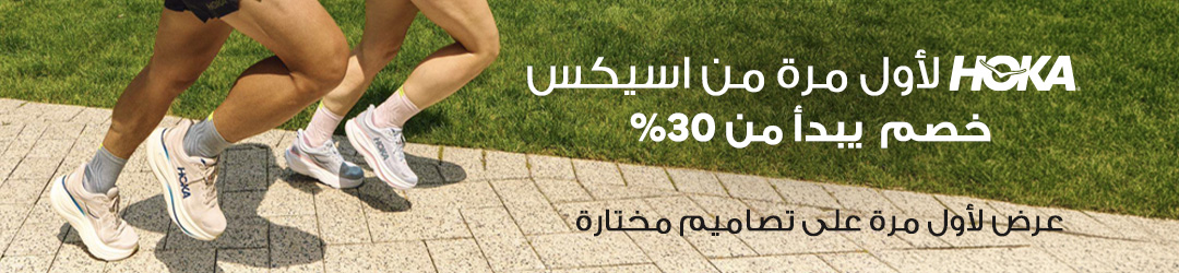 Home-Hoka Strip