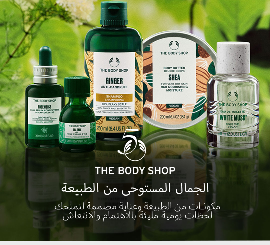 Home-Hero-THE BODY SHOP BANNER