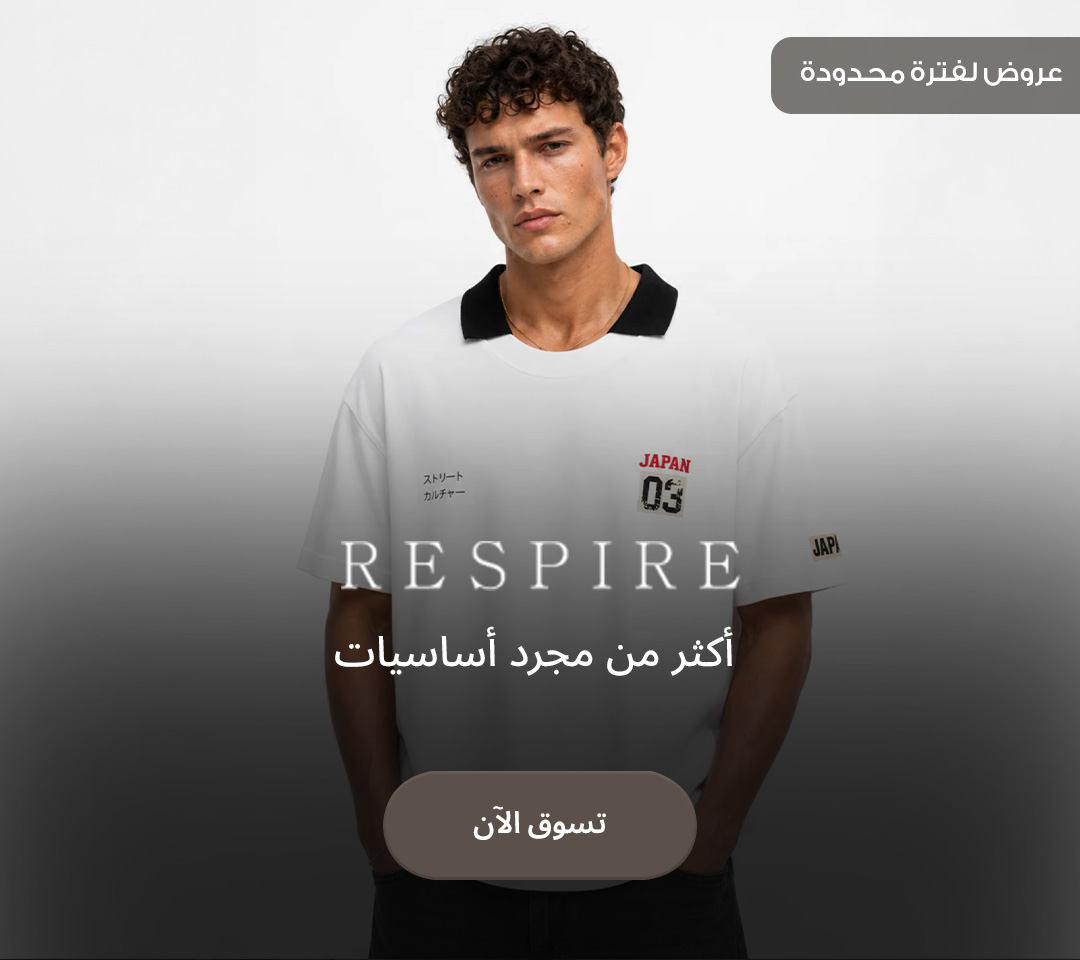 Home-Hero-RESPIRE