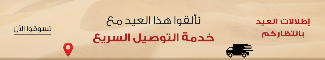 Home-Strip-FREE DELIVERY-W