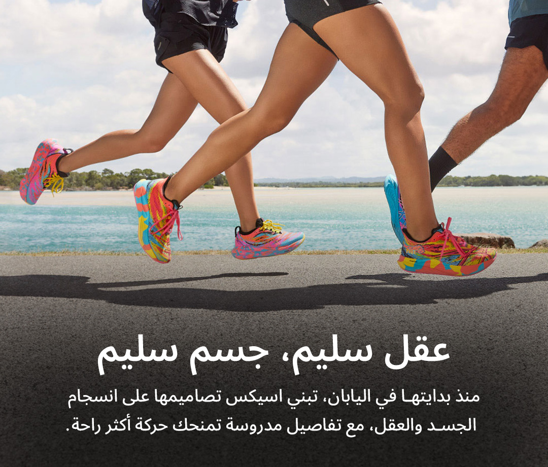 ASICS BANNER