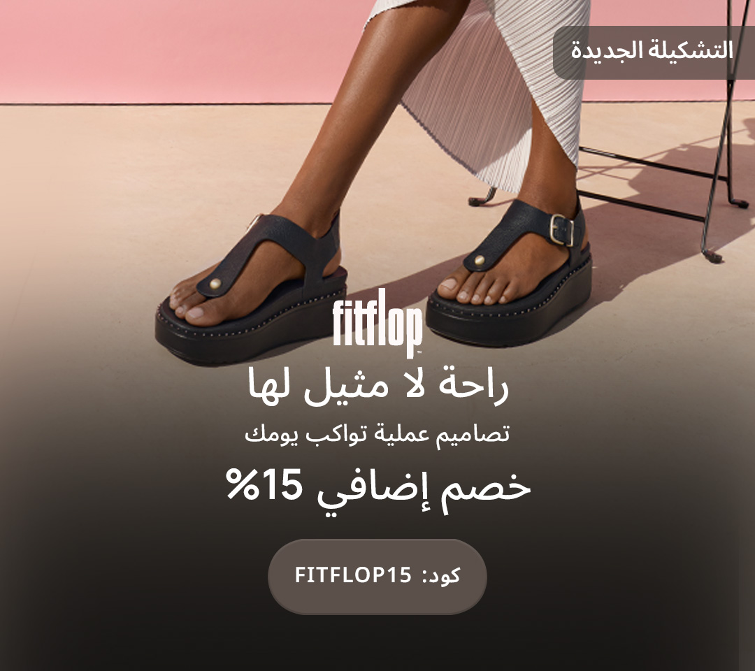 Home-Hero-FITFLOP
