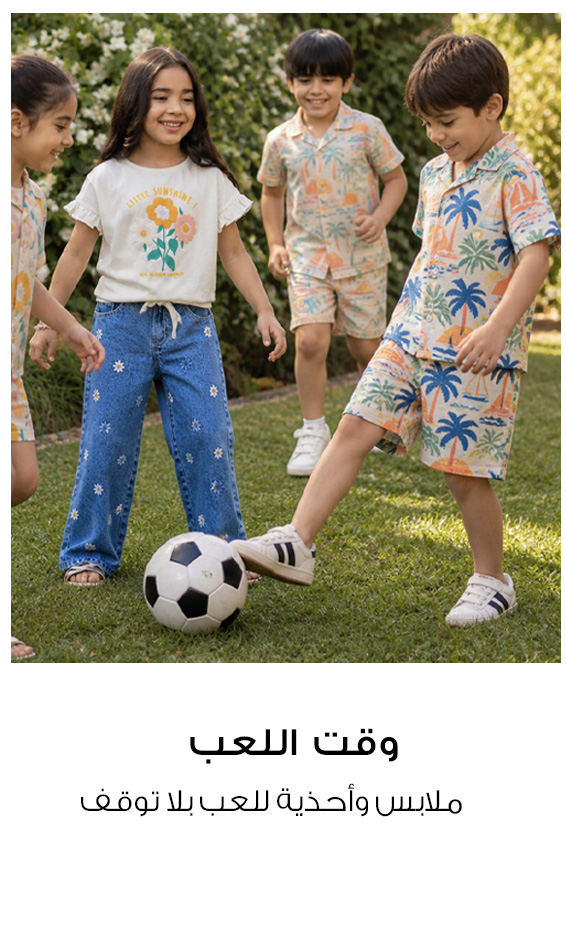 Home-Style Edit-PLAYTIME PICKS